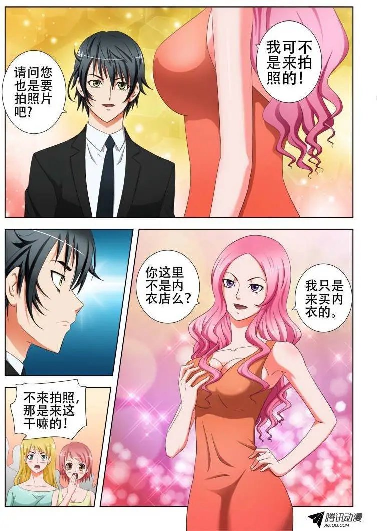 18 我不是来拍照的