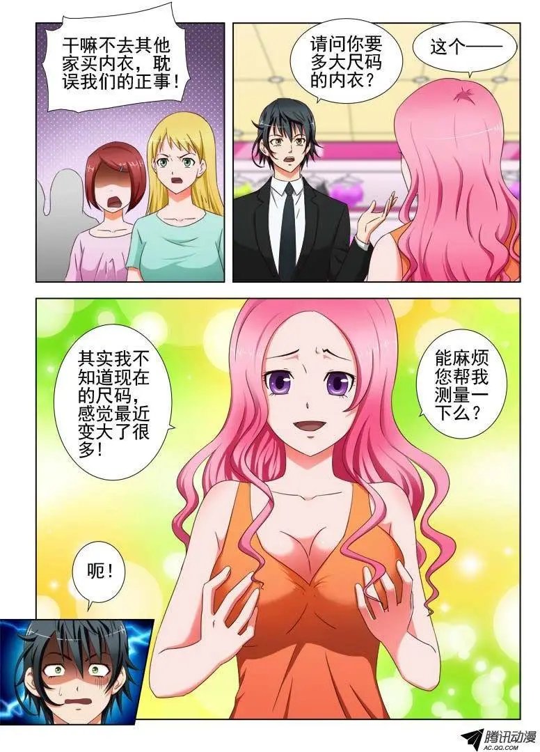 18 我不是来拍照的