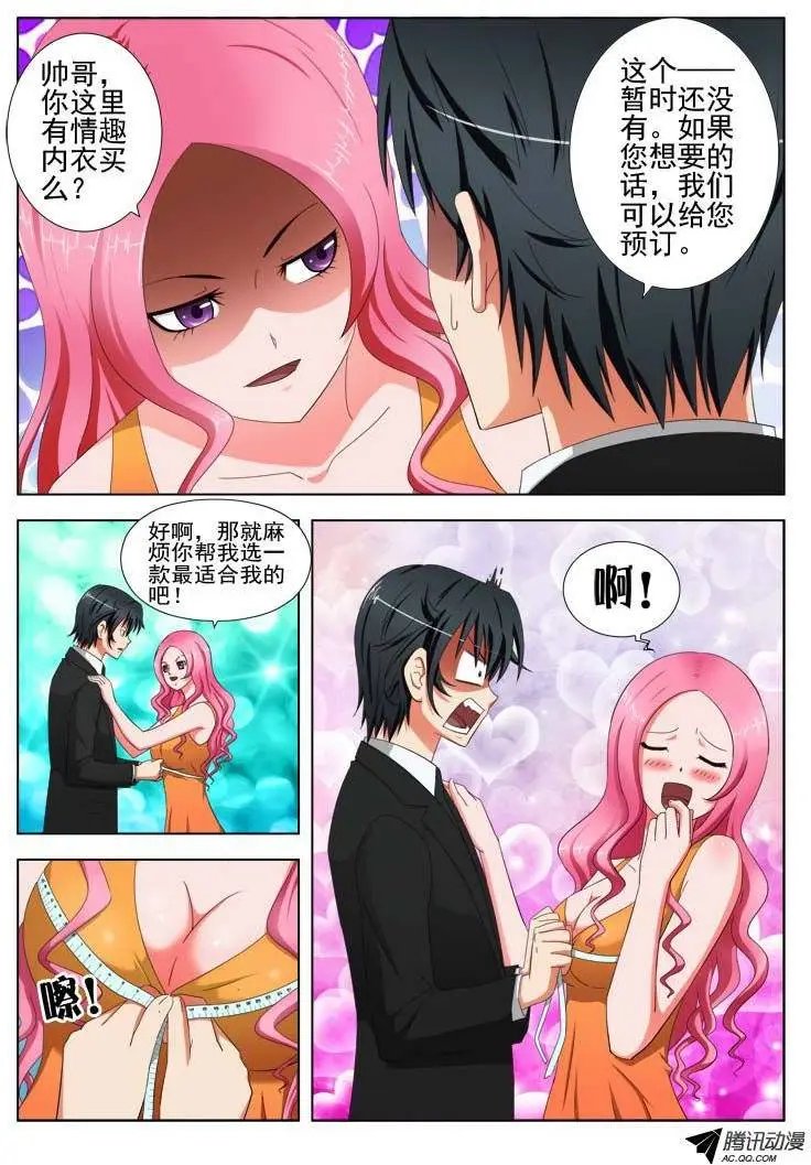 18 我不是来拍照的