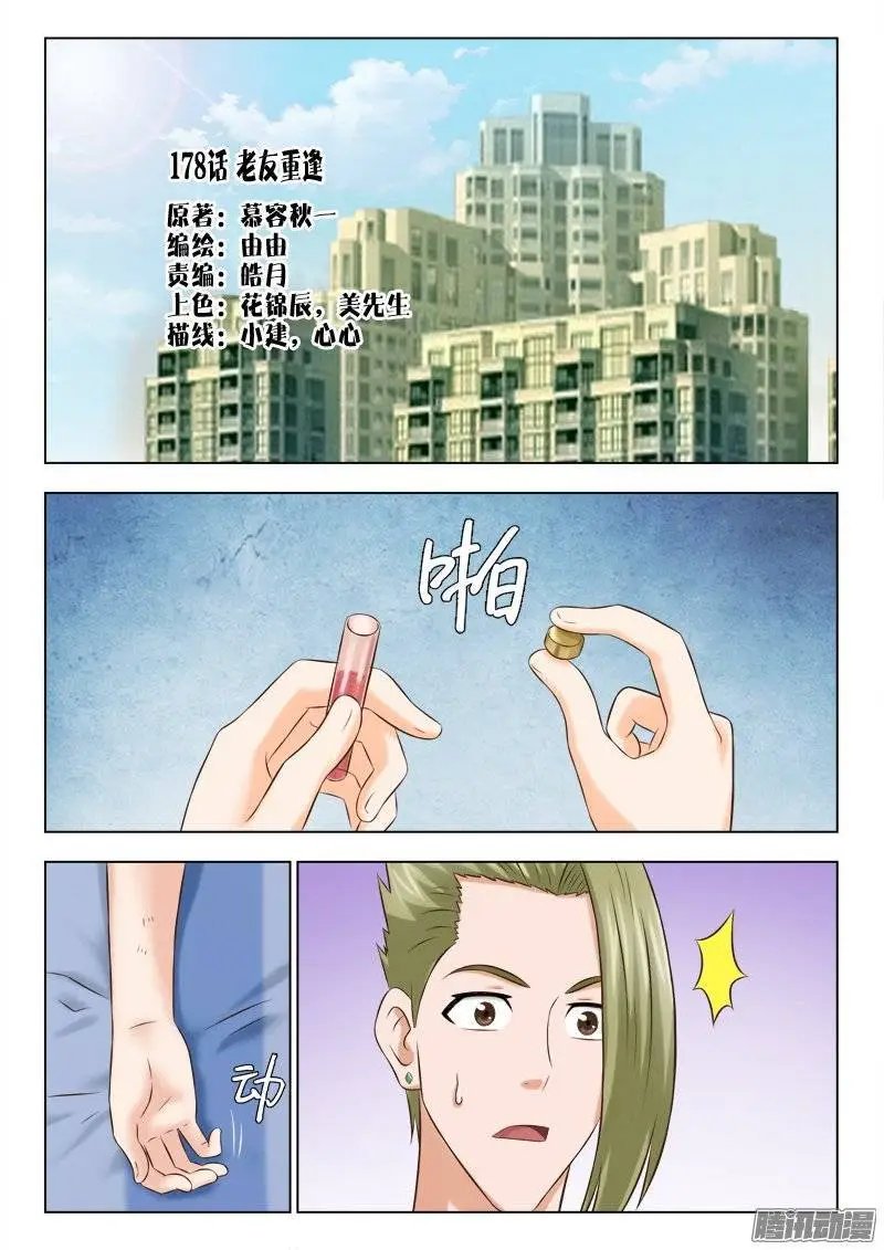 178 老友重逢