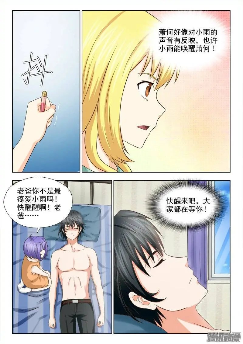 178 老友重逢
