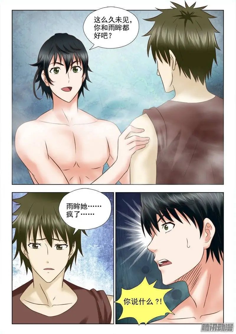 178 老友重逢