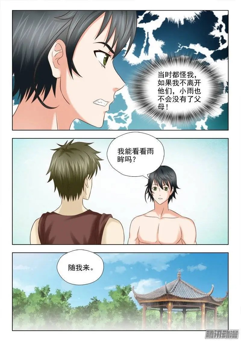 179 不合格的杀手