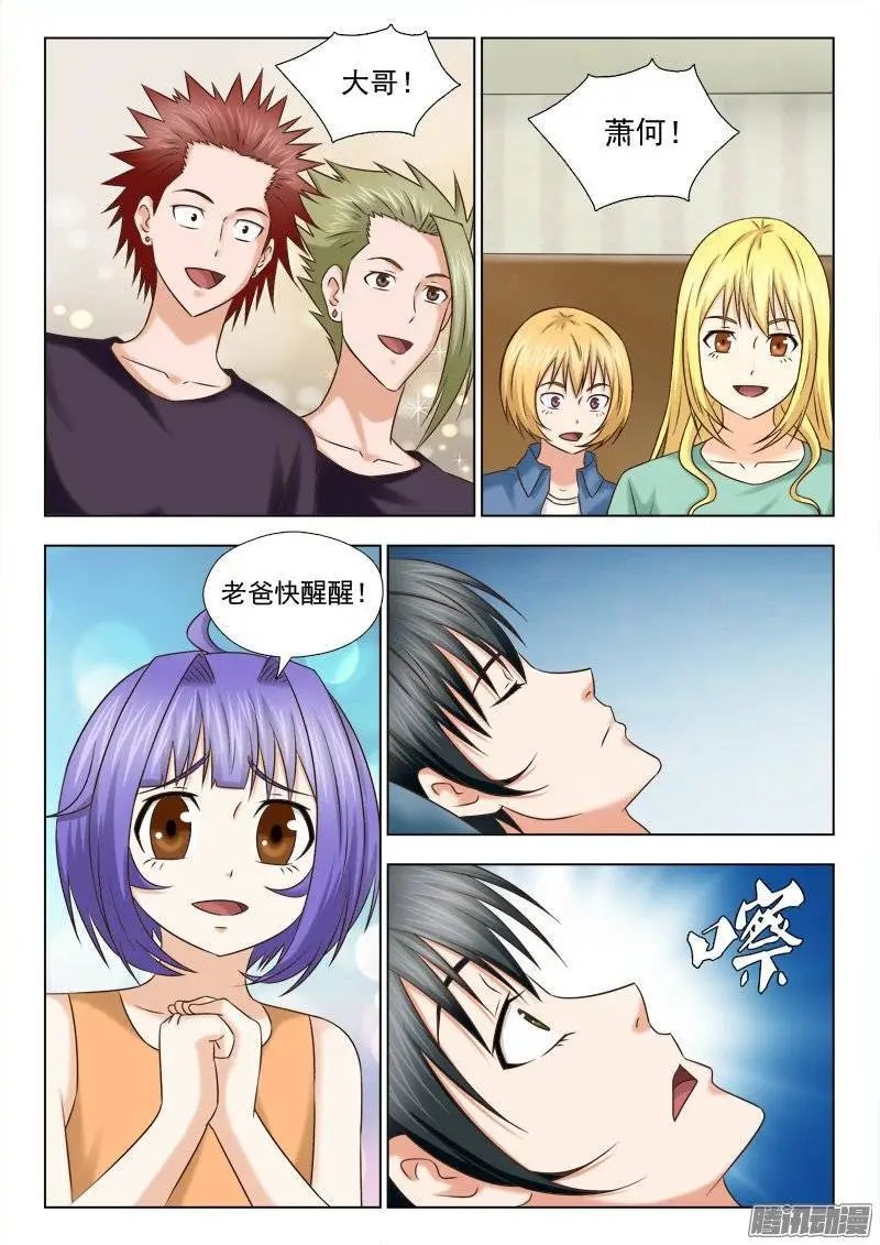 180 没事了