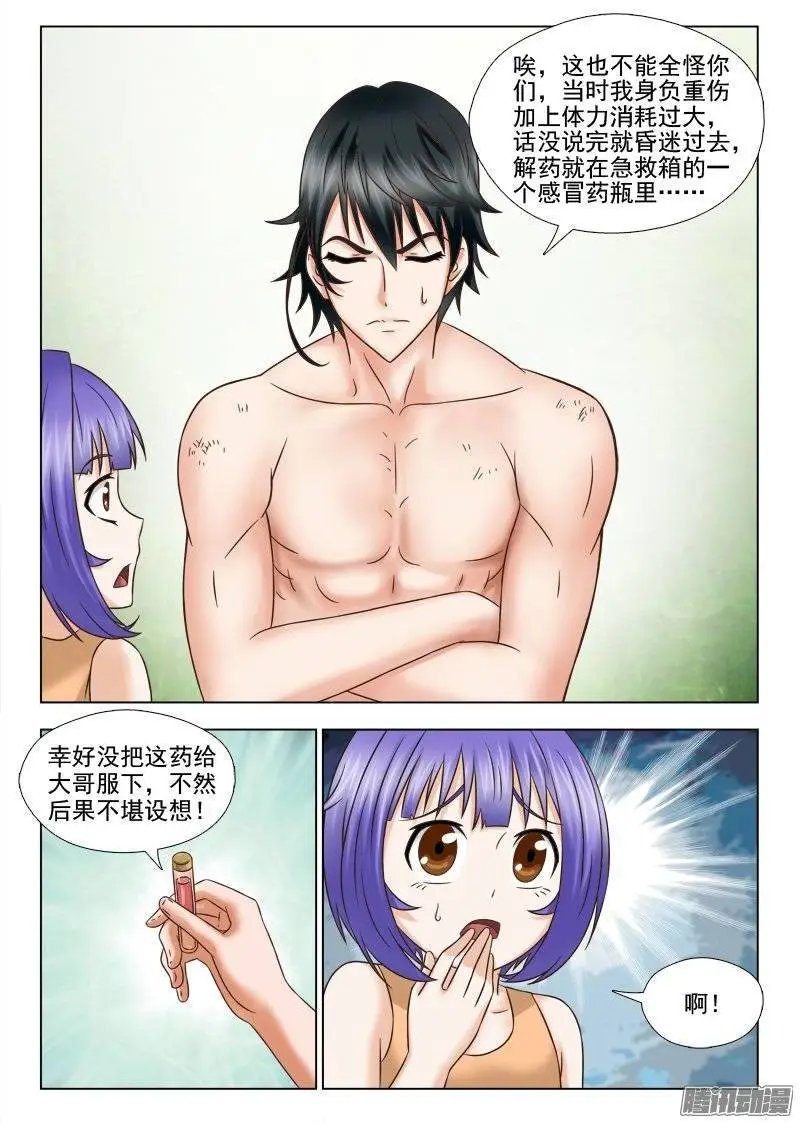 181 组建自己的力量