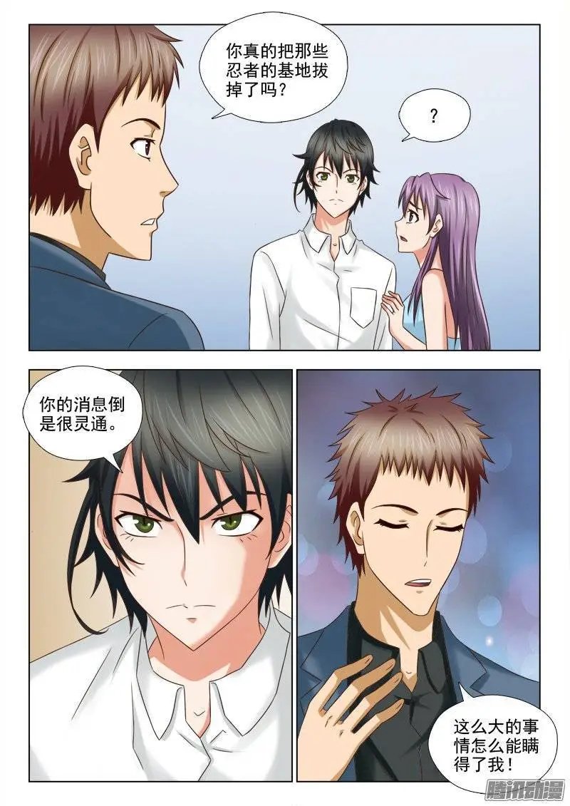 182话 凶手