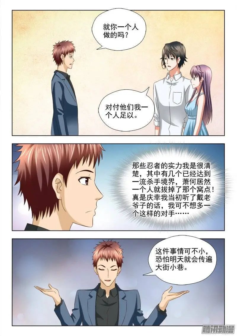 182话 凶手