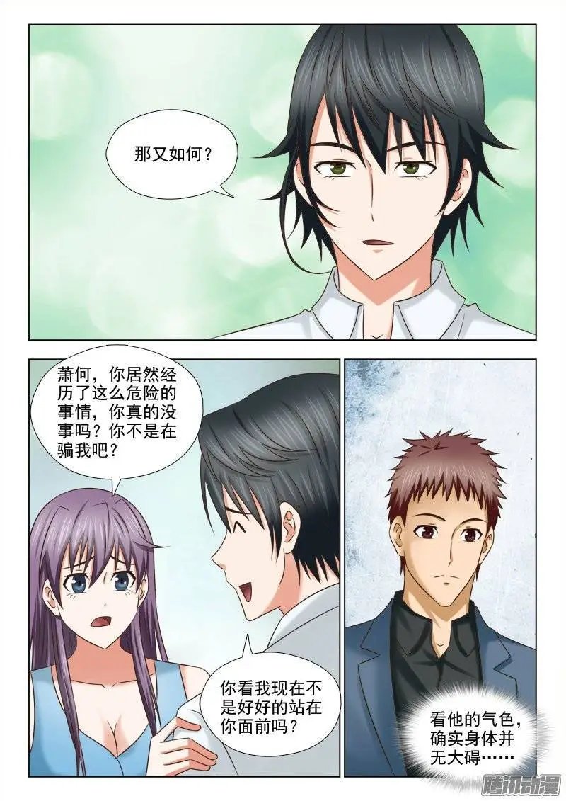 182话 凶手