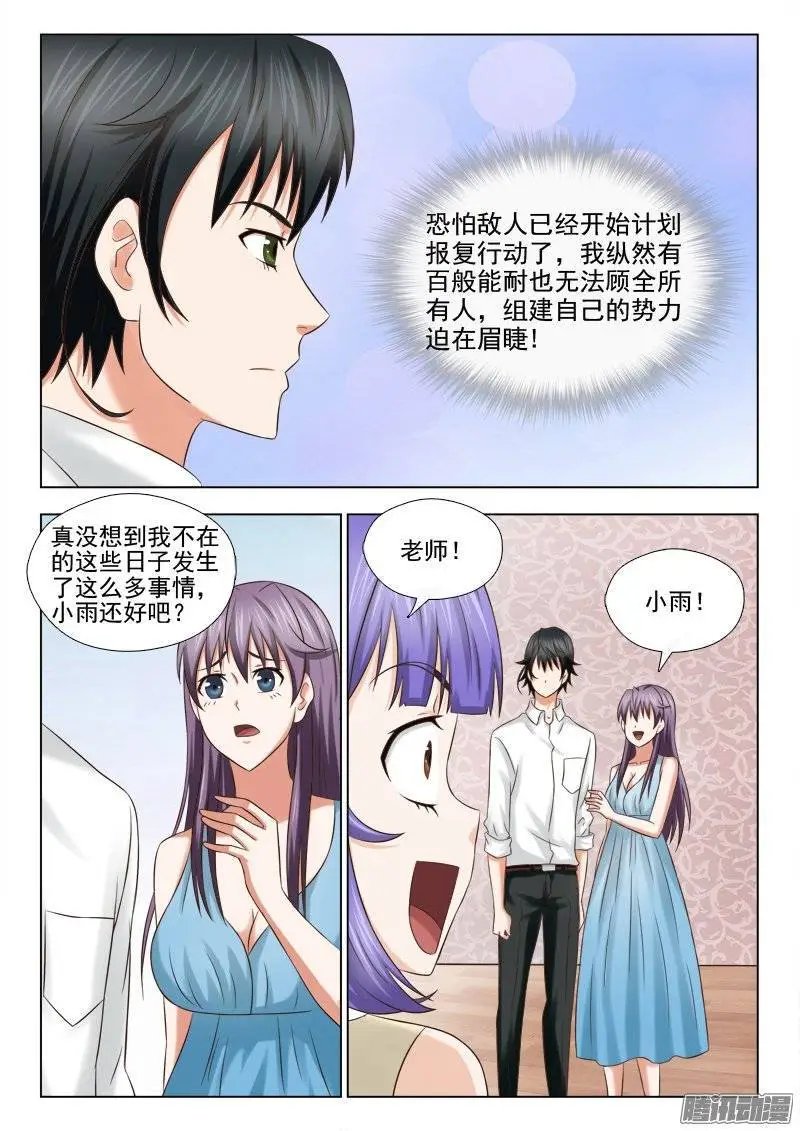 182话 凶手