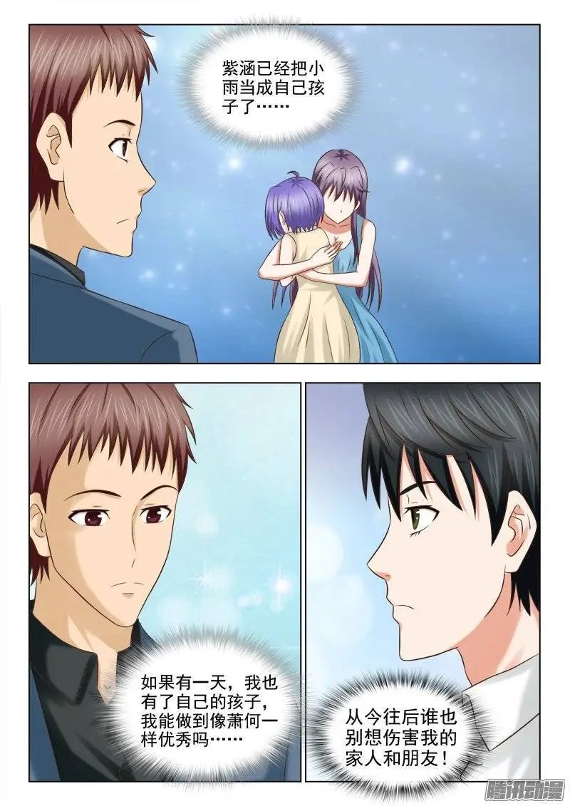 182话 凶手