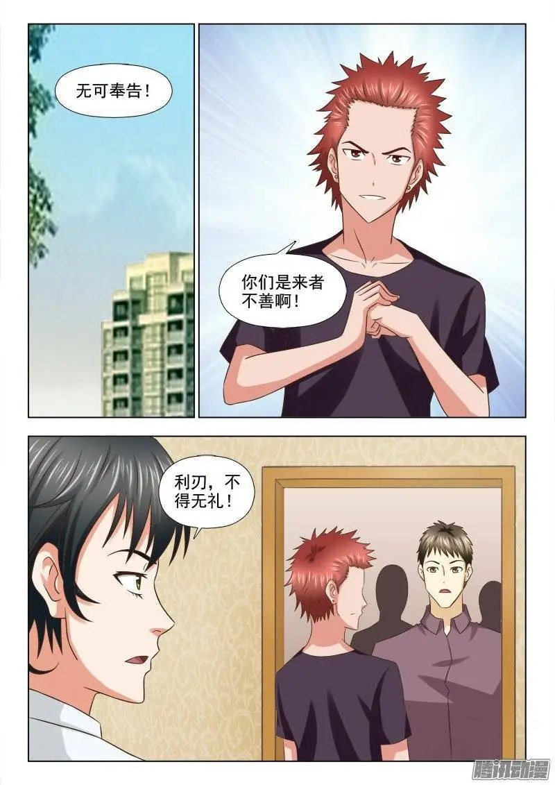 185 新伙伴