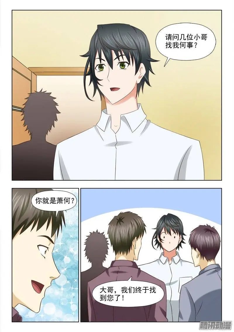 185 新伙伴