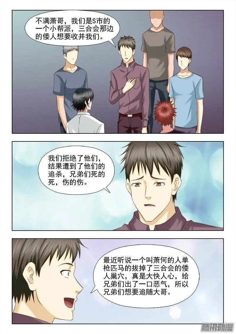 185 新伙伴