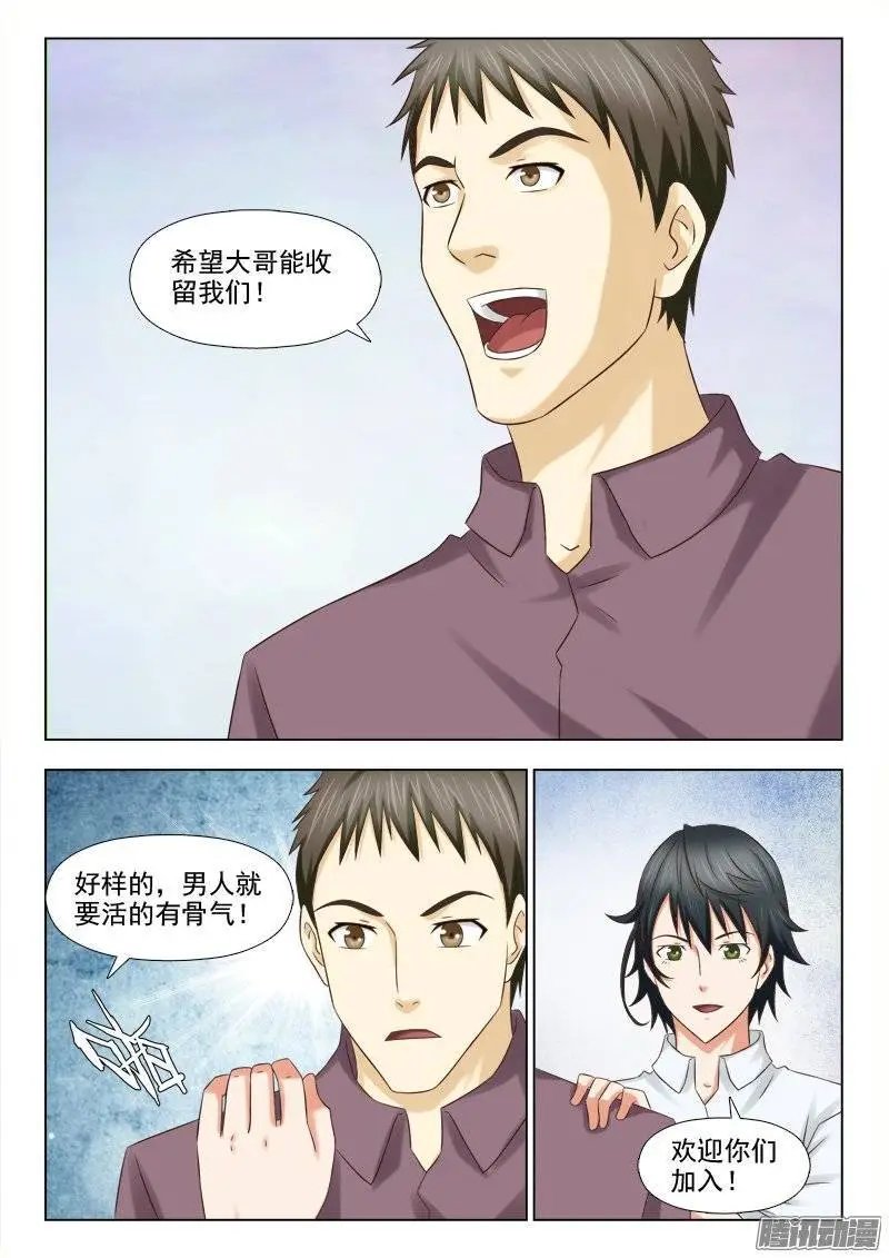 185 新伙伴