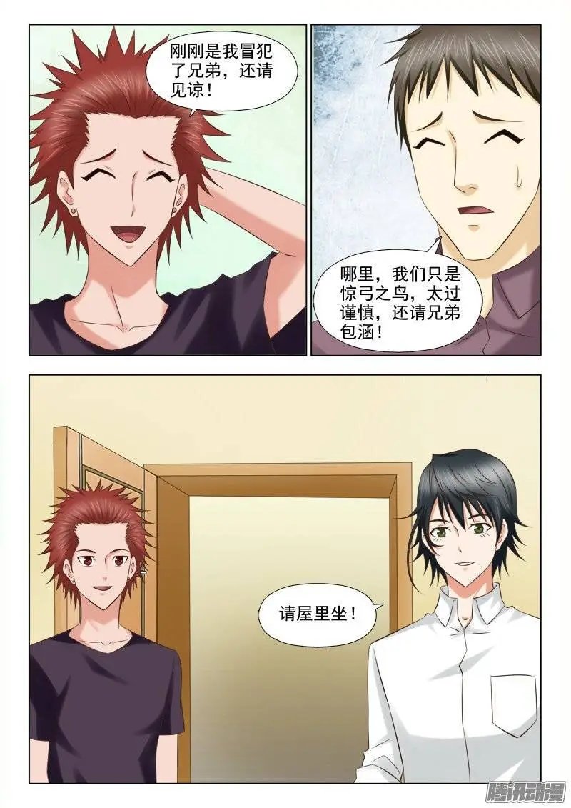 185 新伙伴