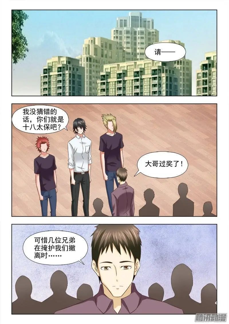 185 新伙伴