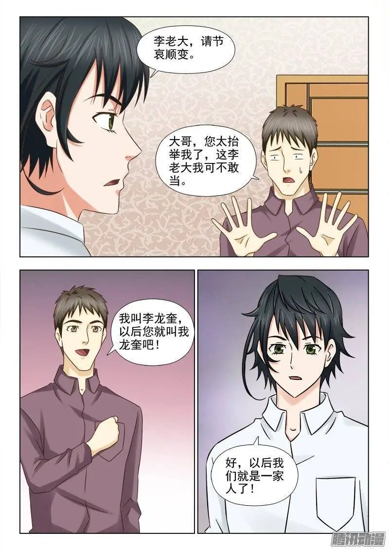 185 新伙伴