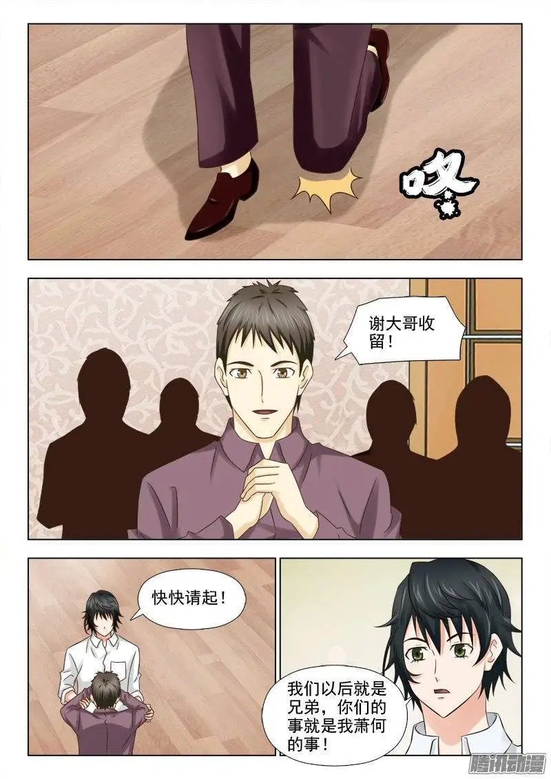 185 新伙伴