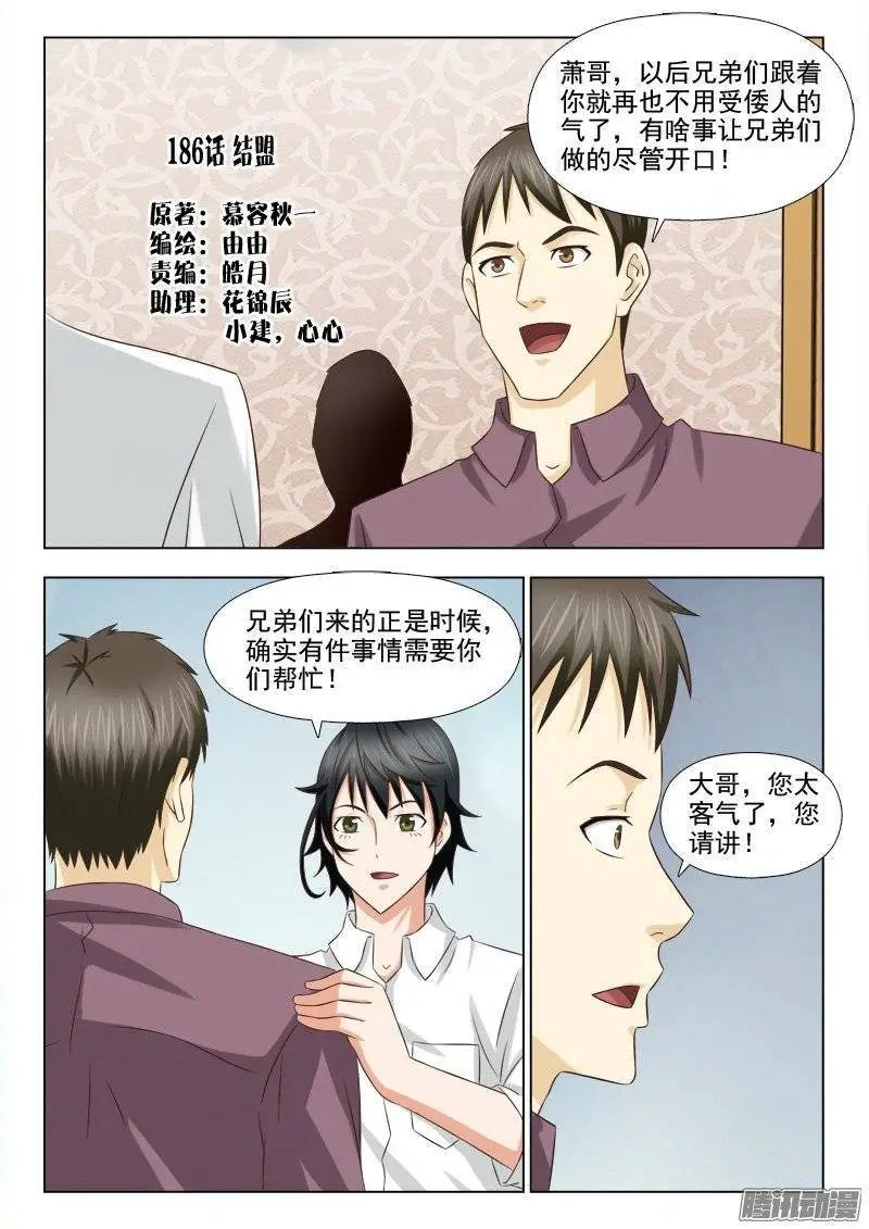 186 结盟