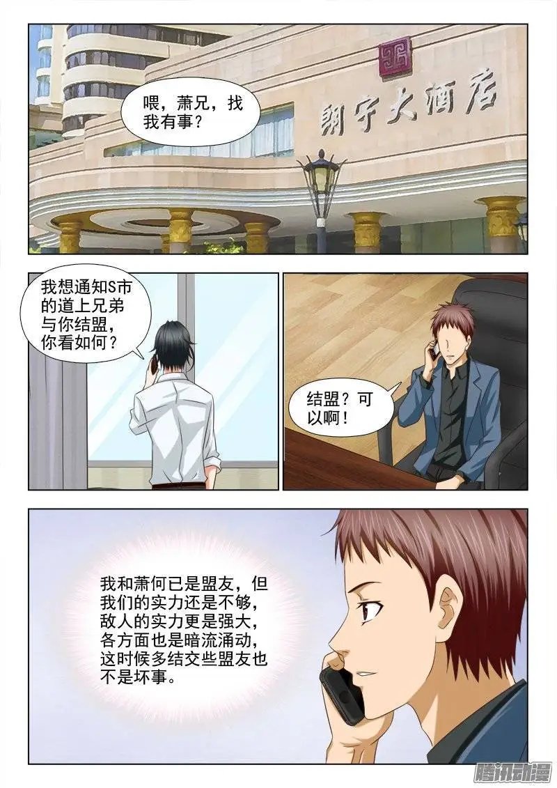 186 结盟