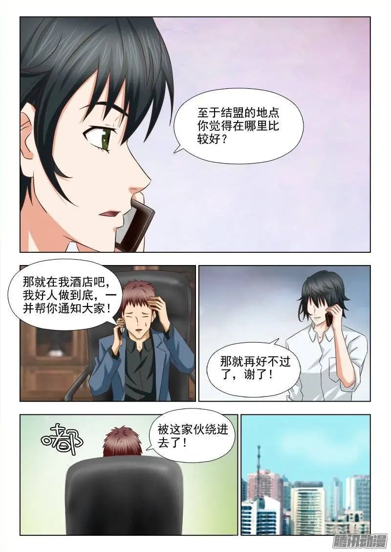 186 结盟