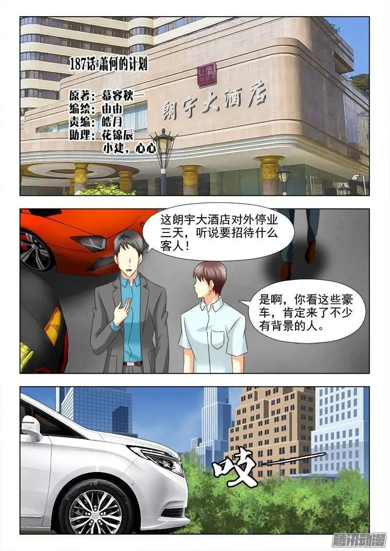 187 萧何的计划
