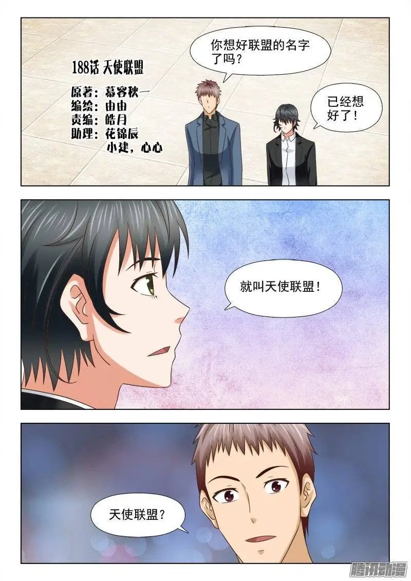 188 天使联盟