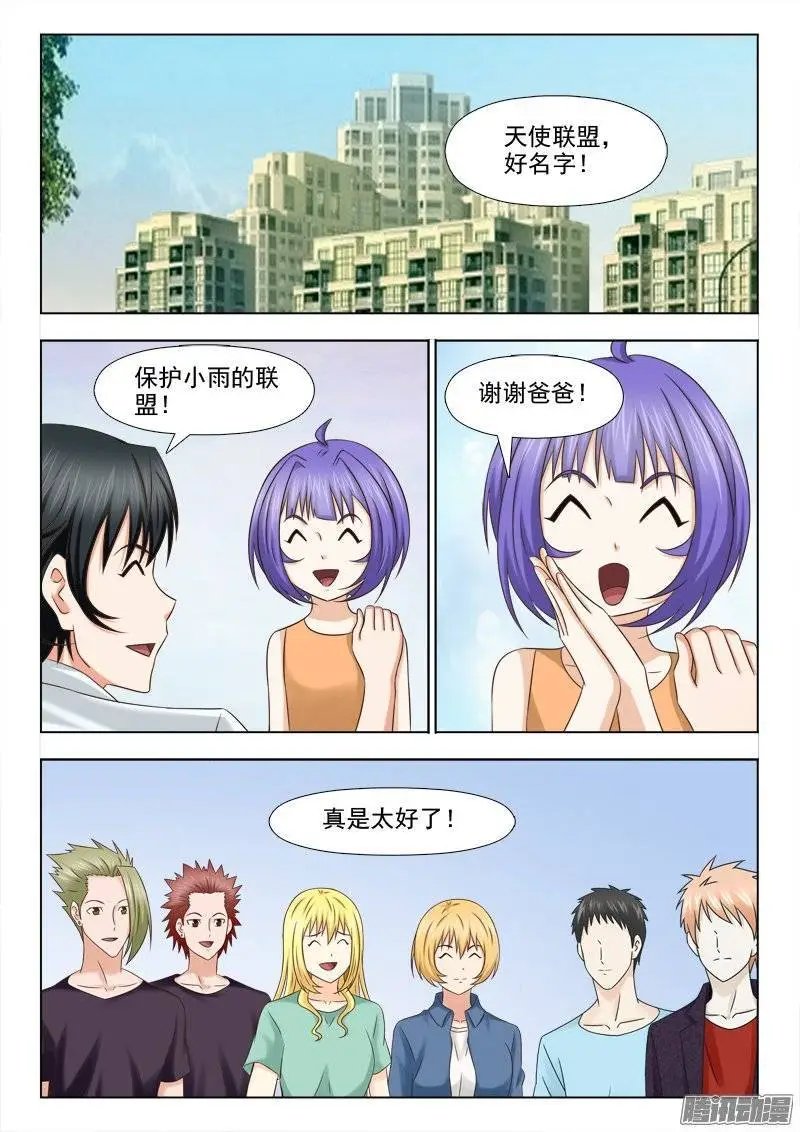 188 天使联盟