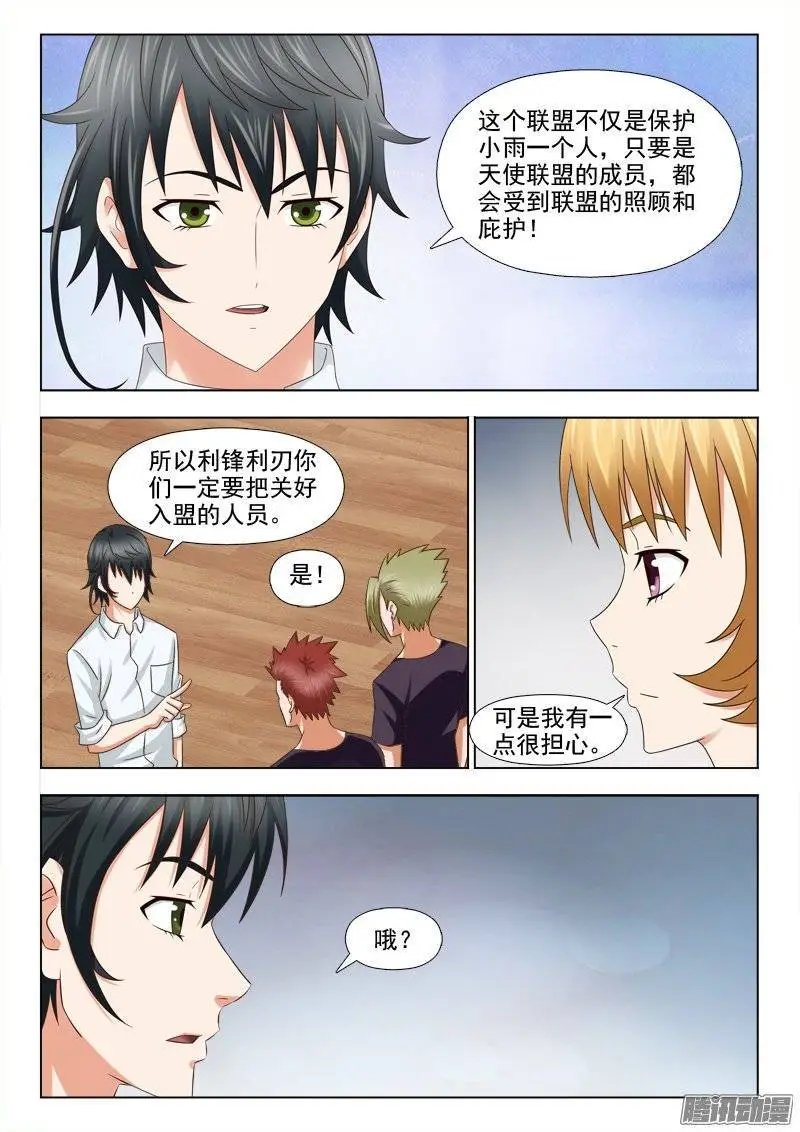 188 天使联盟