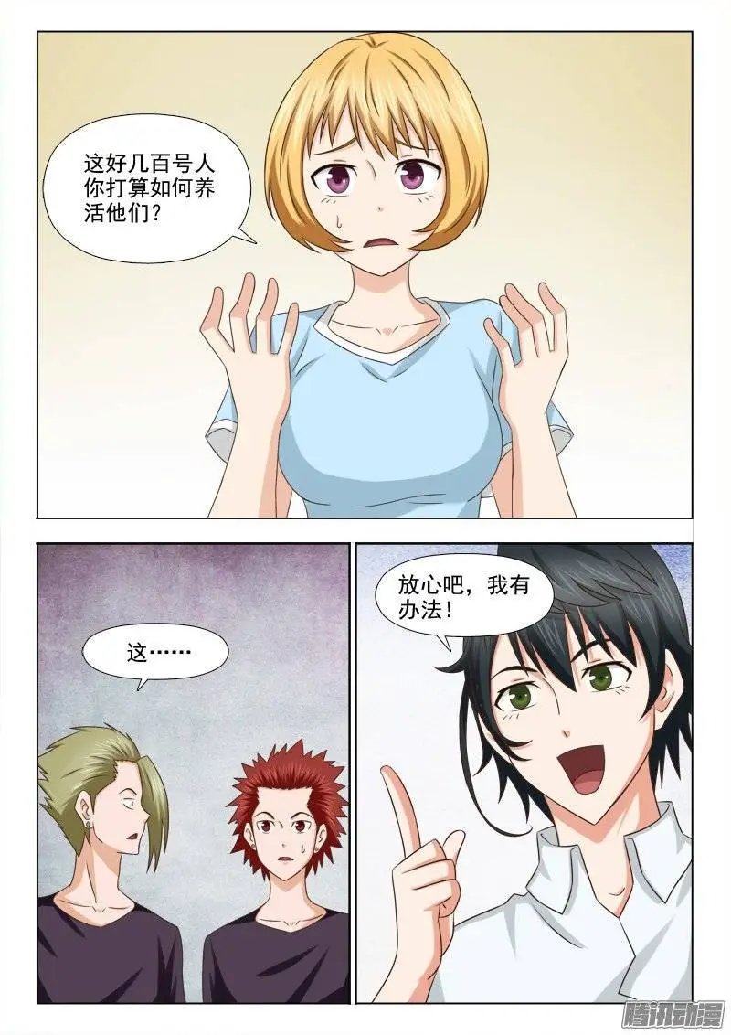 188 天使联盟