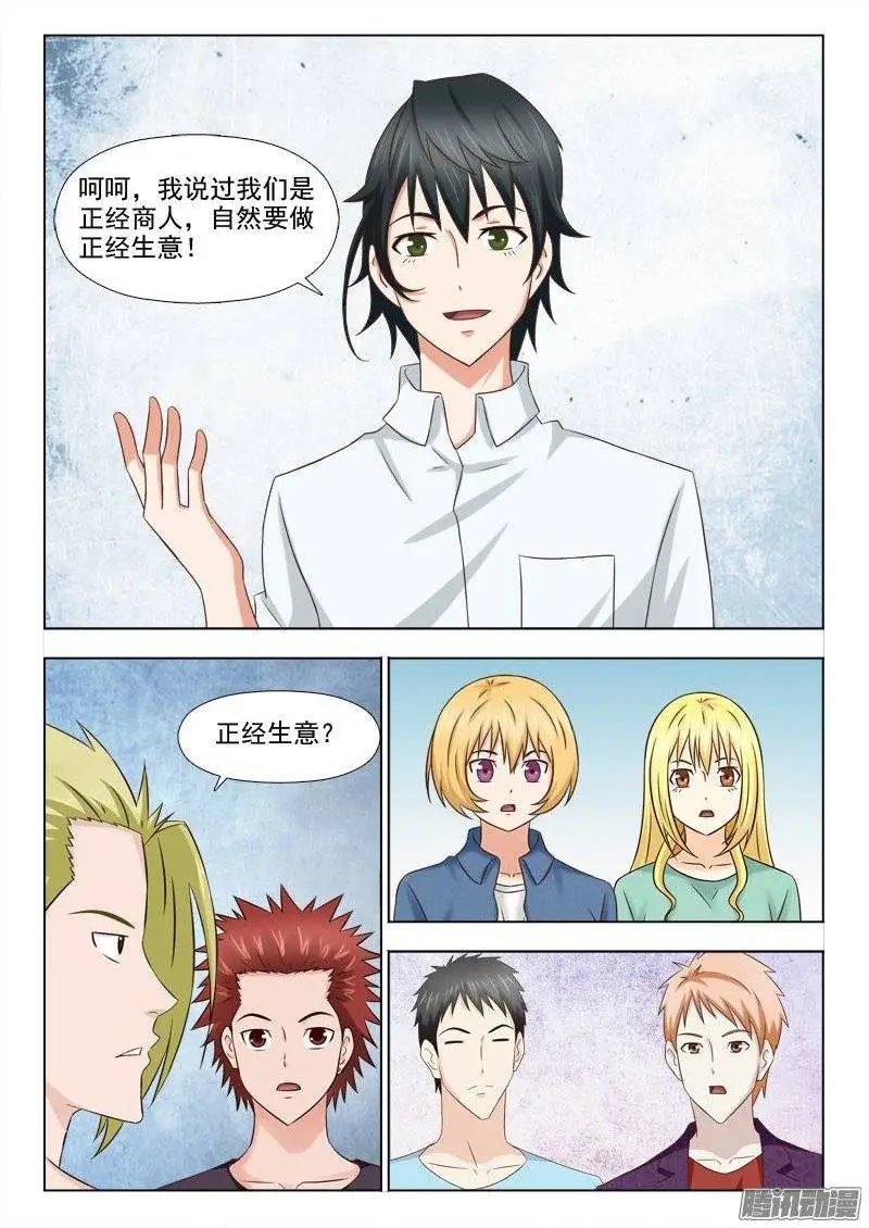 188 天使联盟