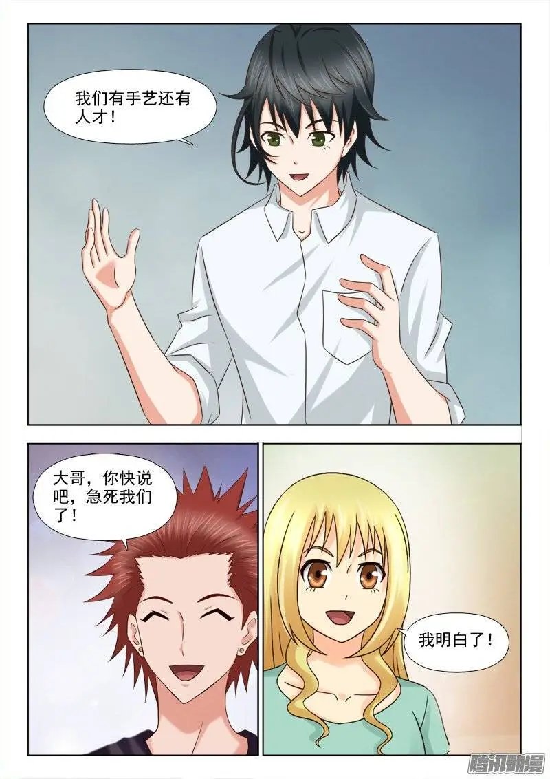 188 天使联盟