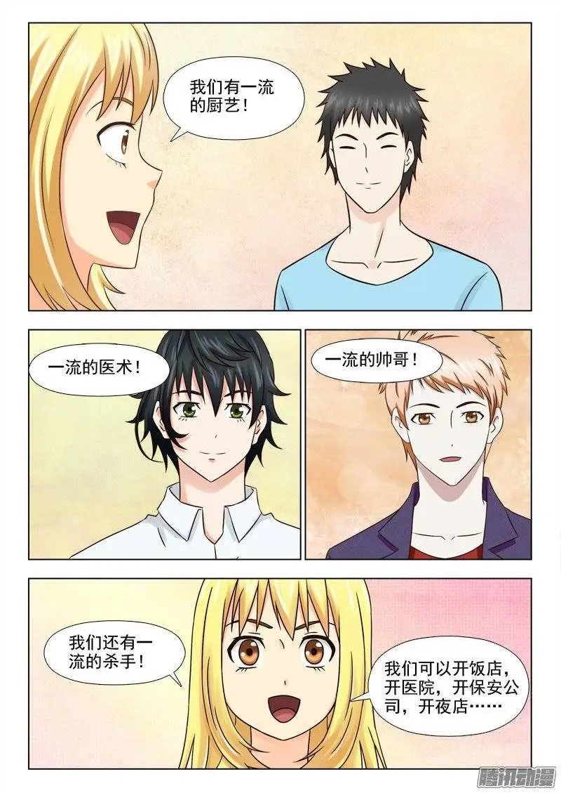 188 天使联盟