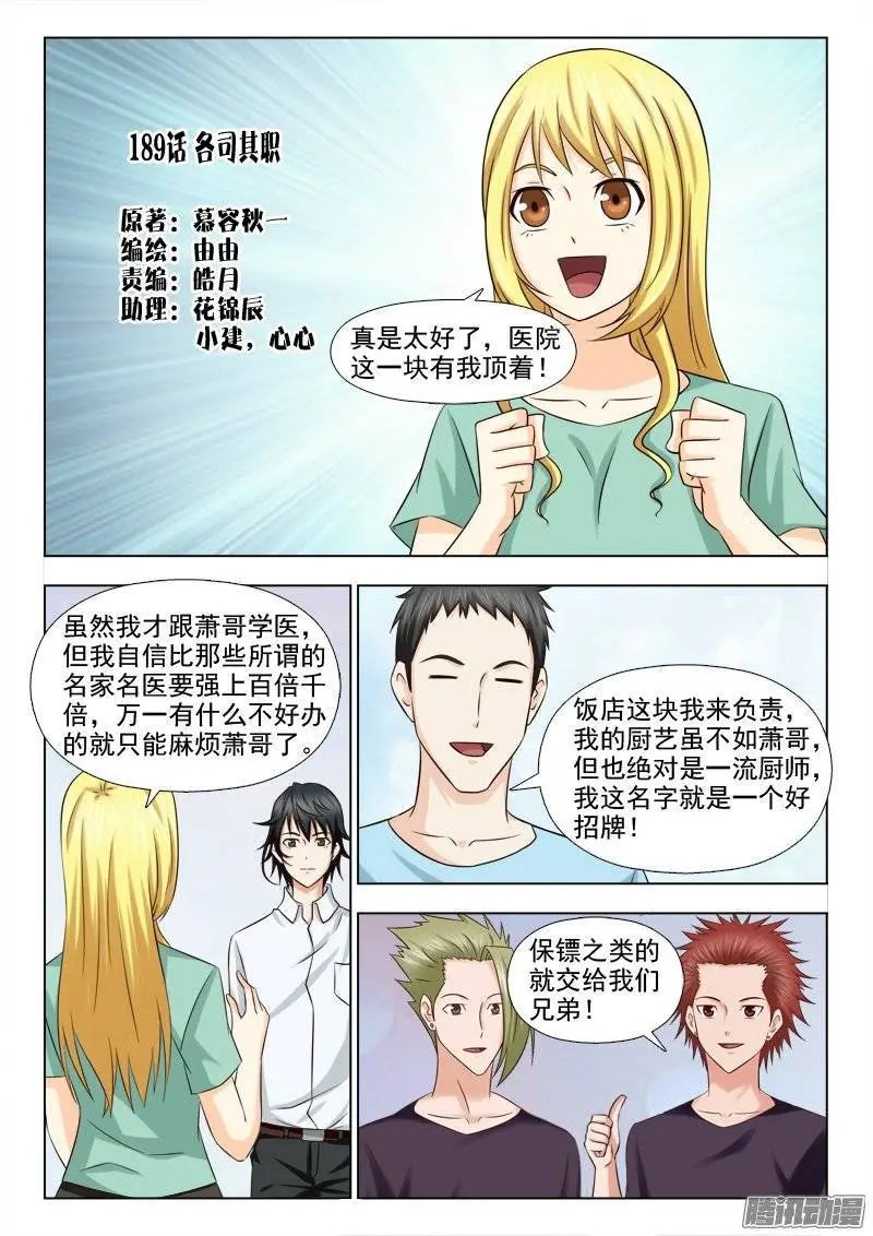 189 各司其职