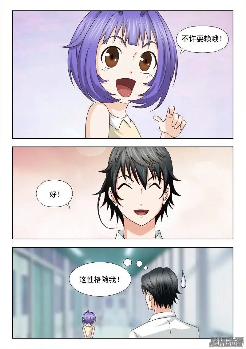 190 最想去的地方