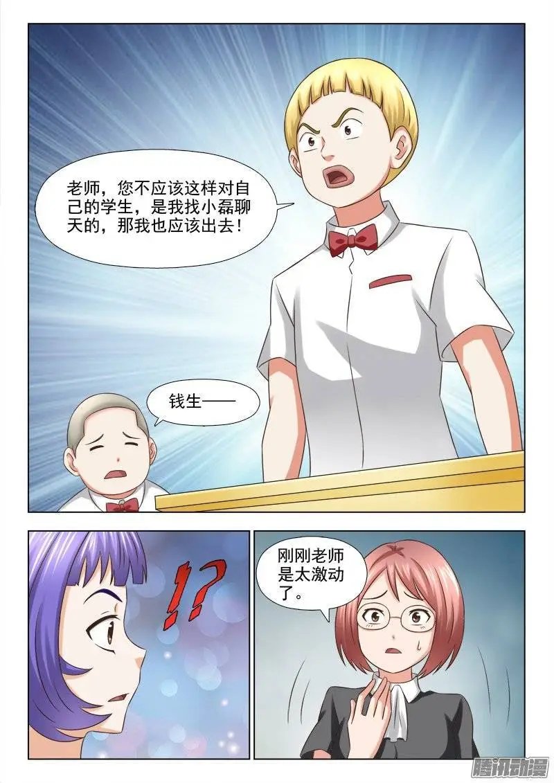 191 重返校园