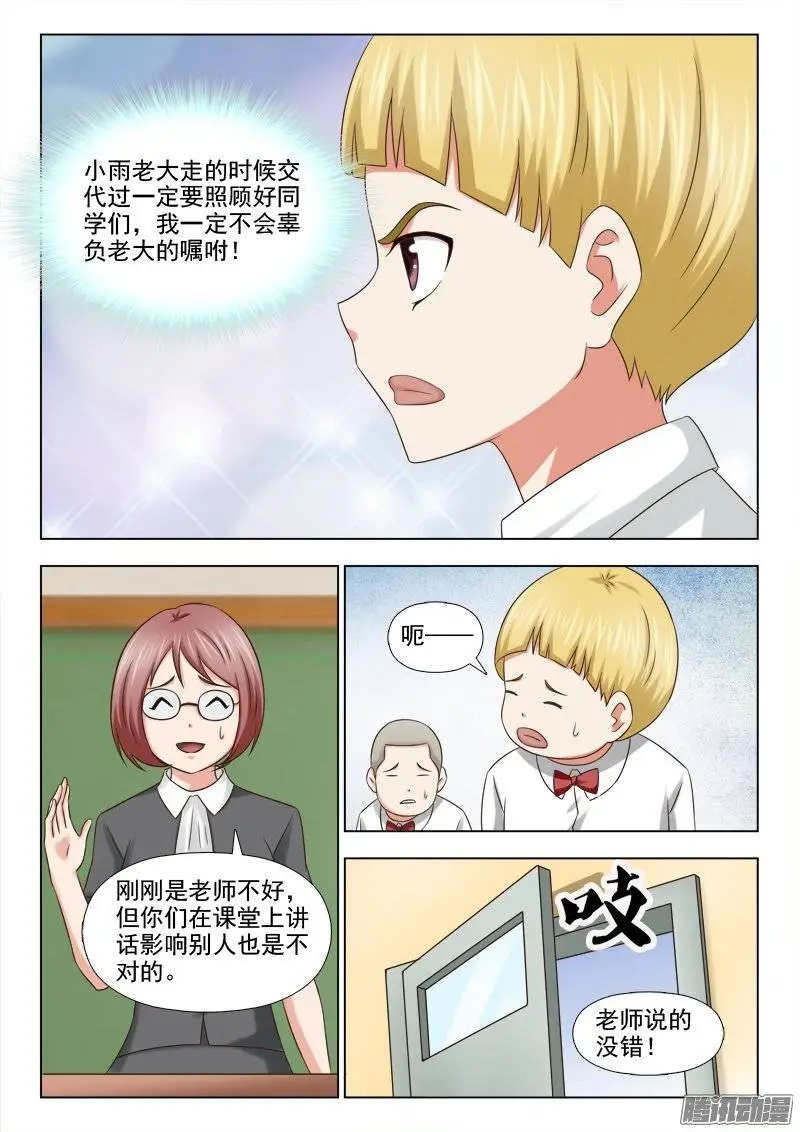 191 重返校园