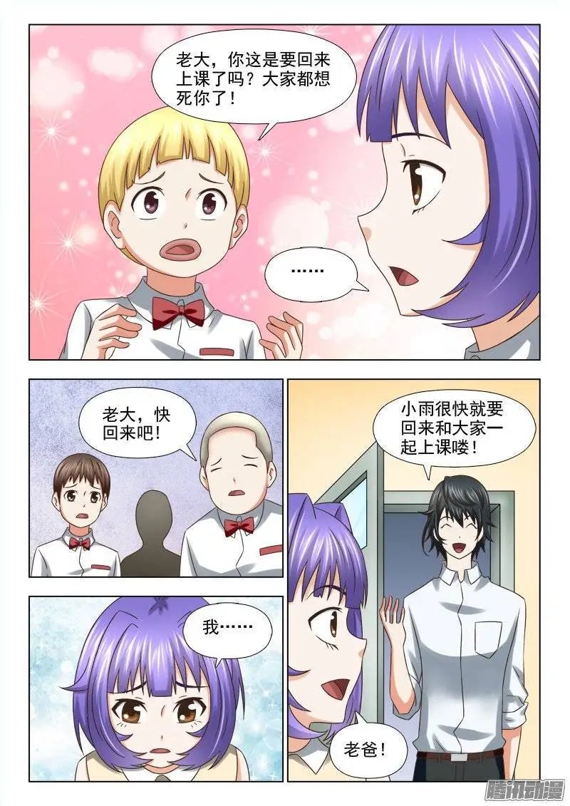 191 重返校园