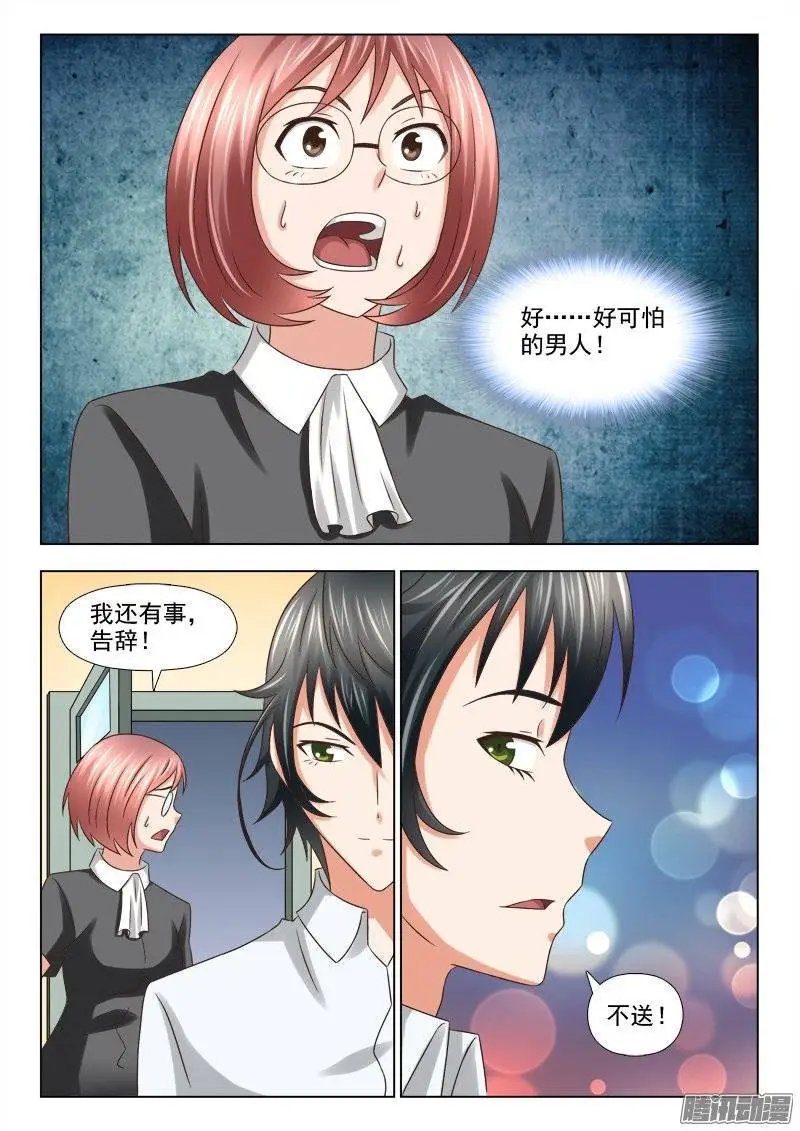 192 不好惹的人