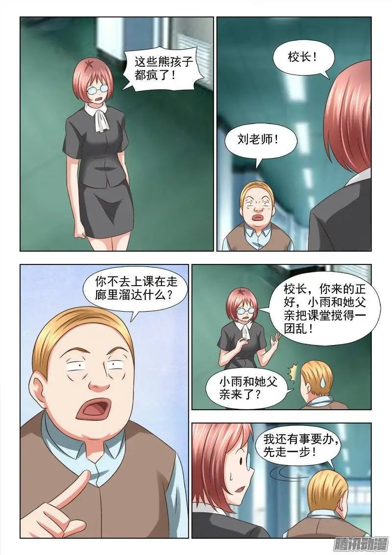 192 不好惹的人