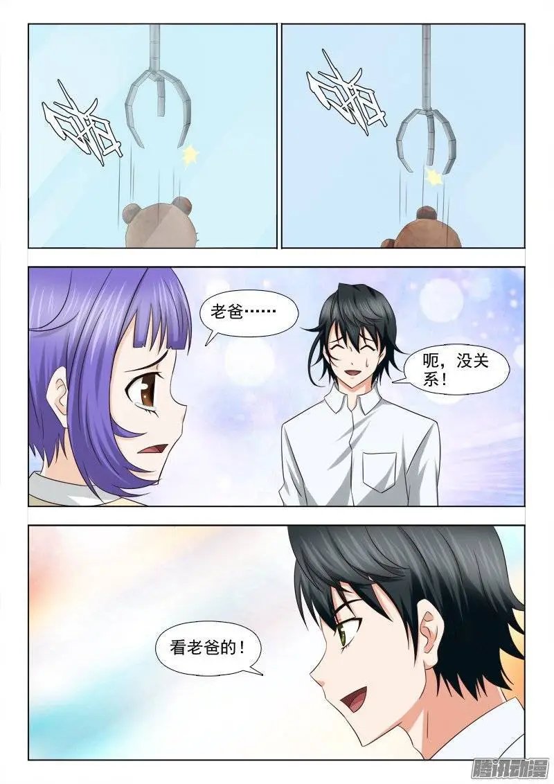 192 不好惹的人