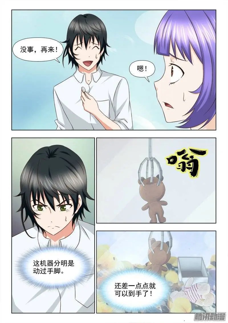 193 大惊喜