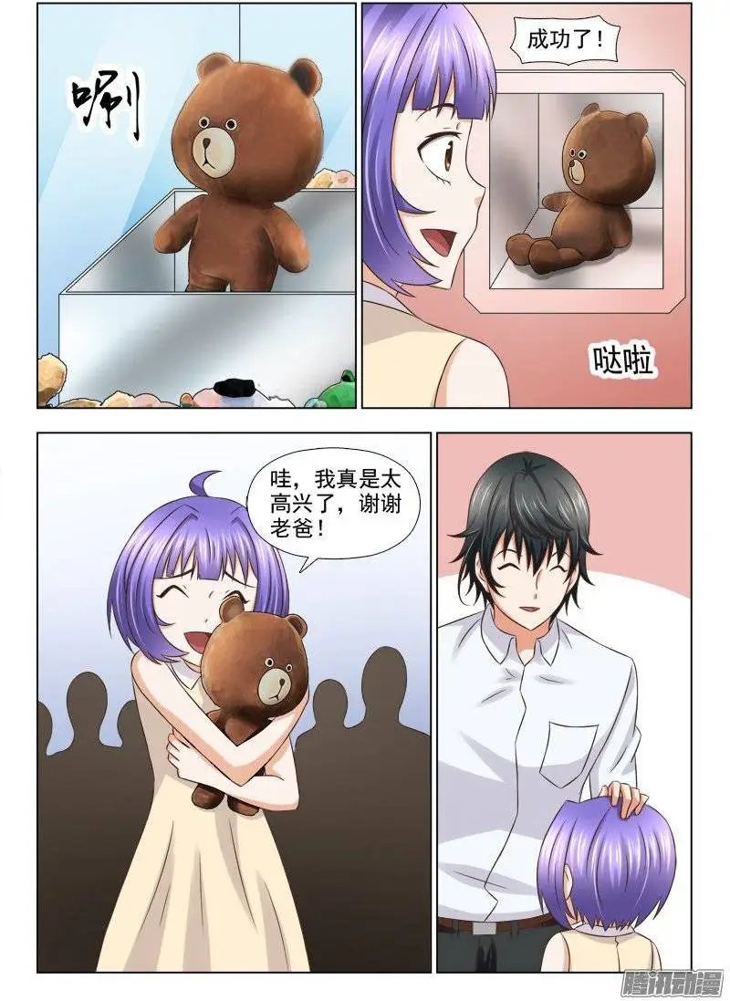 193 大惊喜