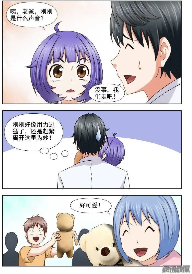 193 大惊喜