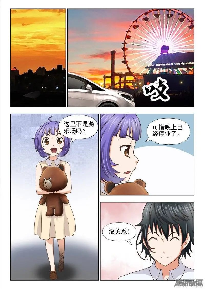 193 大惊喜