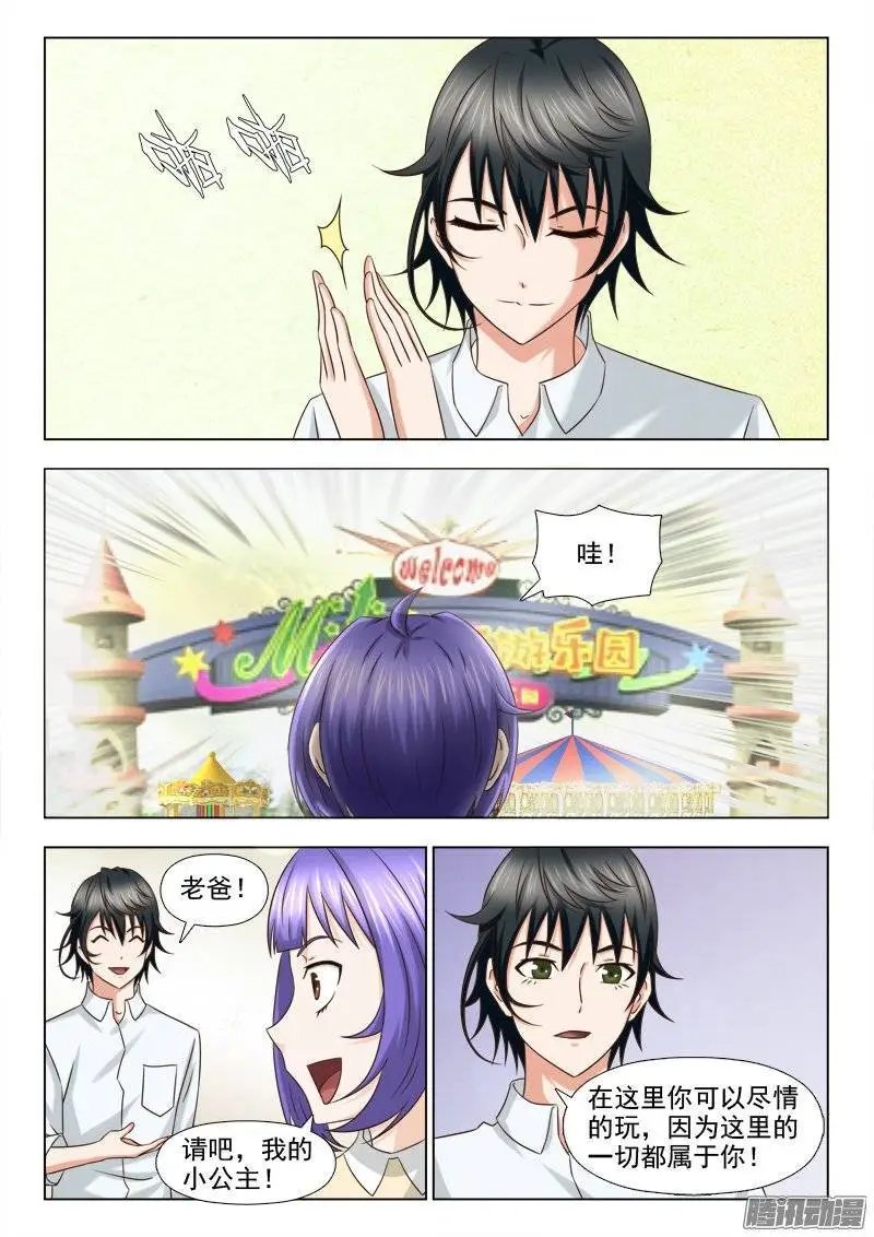 193 大惊喜