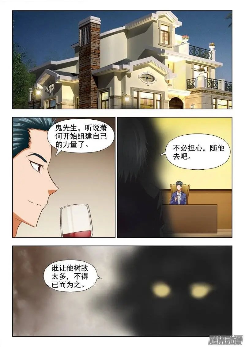 194 暴风雨来临