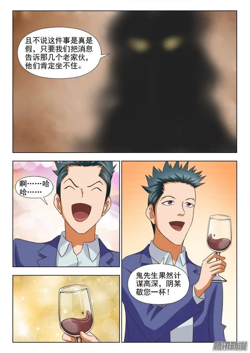 194 暴风雨来临