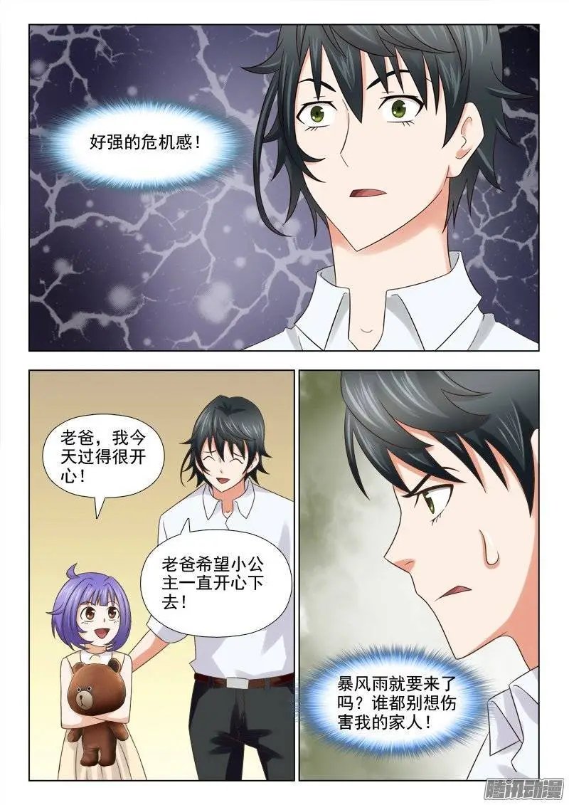 194 暴风雨来临