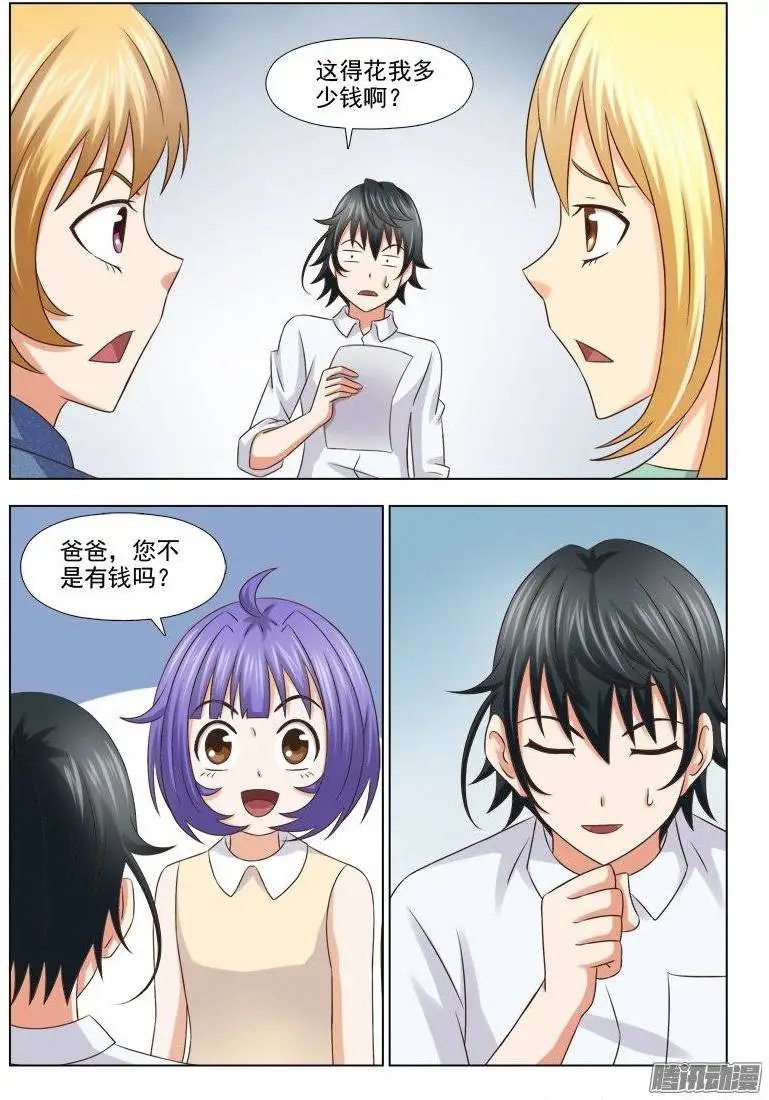 195 有钱任性